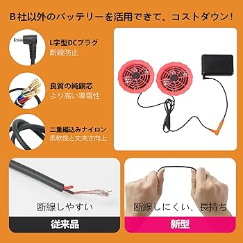 Amazon.co.jp: Tyuusei 空調ウェア 変換ケーブル バートル BURTLE旧型